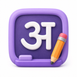 Hindi Fun worksheets